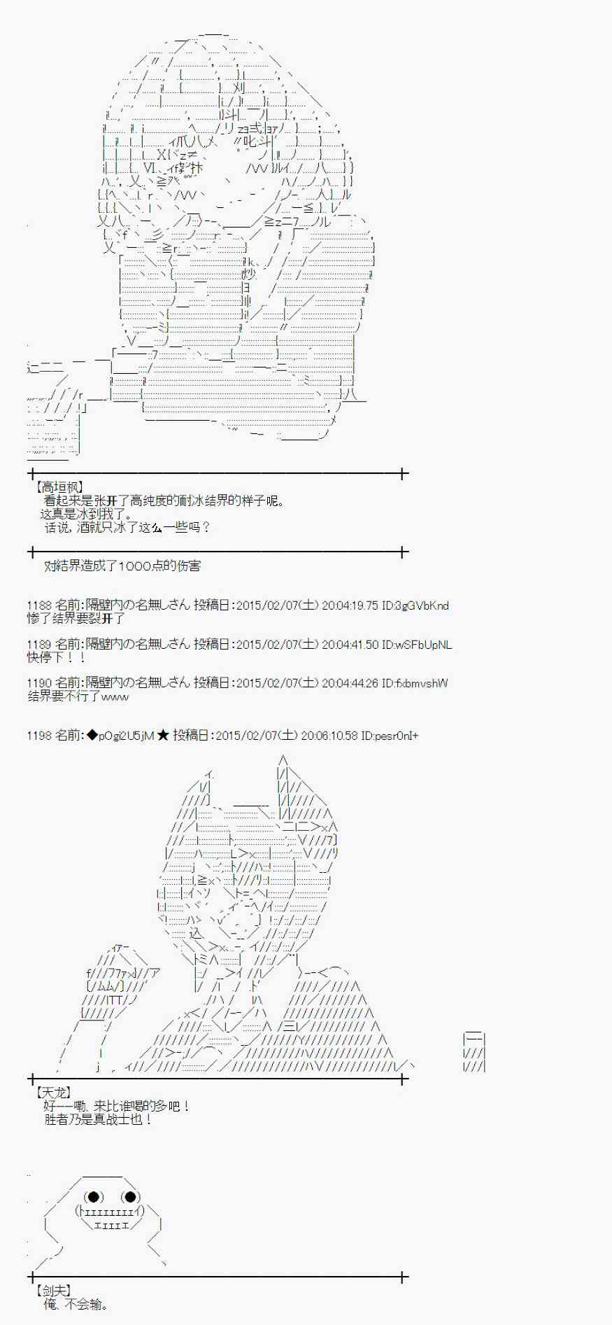 蕾米莉亞似乎在環遊世界 - 52話(1/2) - 3