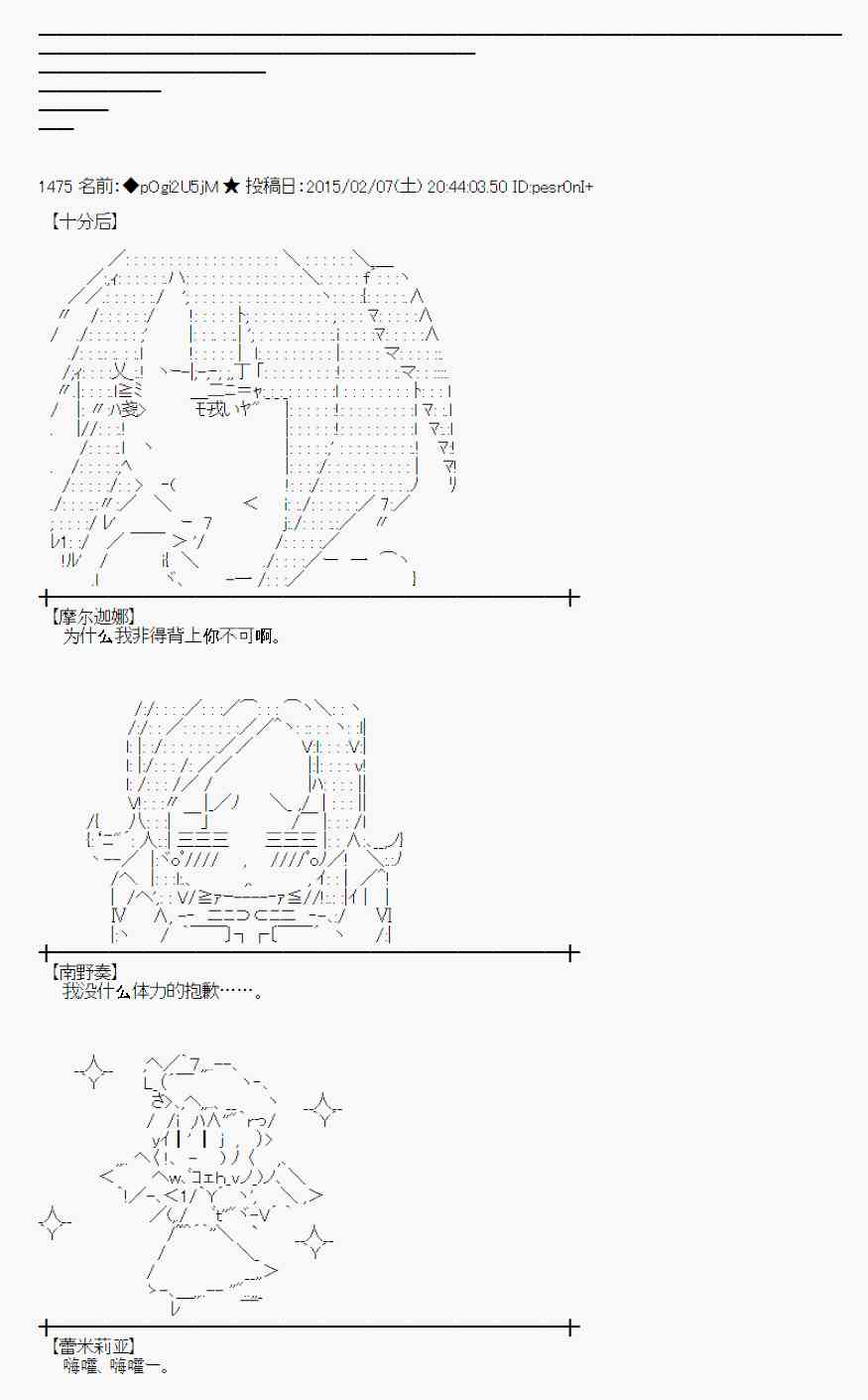 蕾米莉亞似乎在環遊世界 - 52話(1/2) - 6