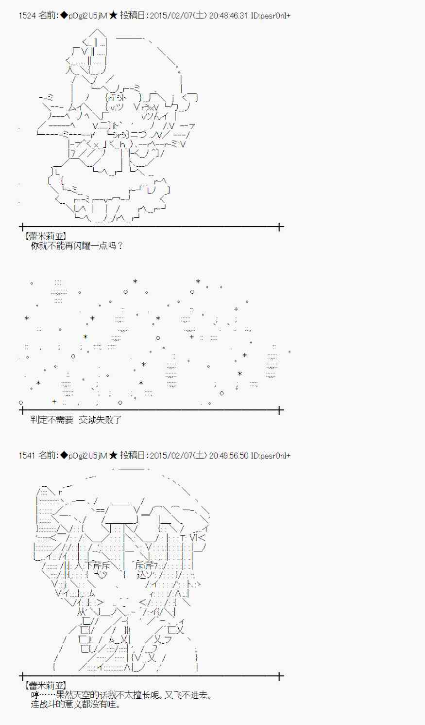 蕾米莉亞似乎在環遊世界 - 52話(1/2) - 2