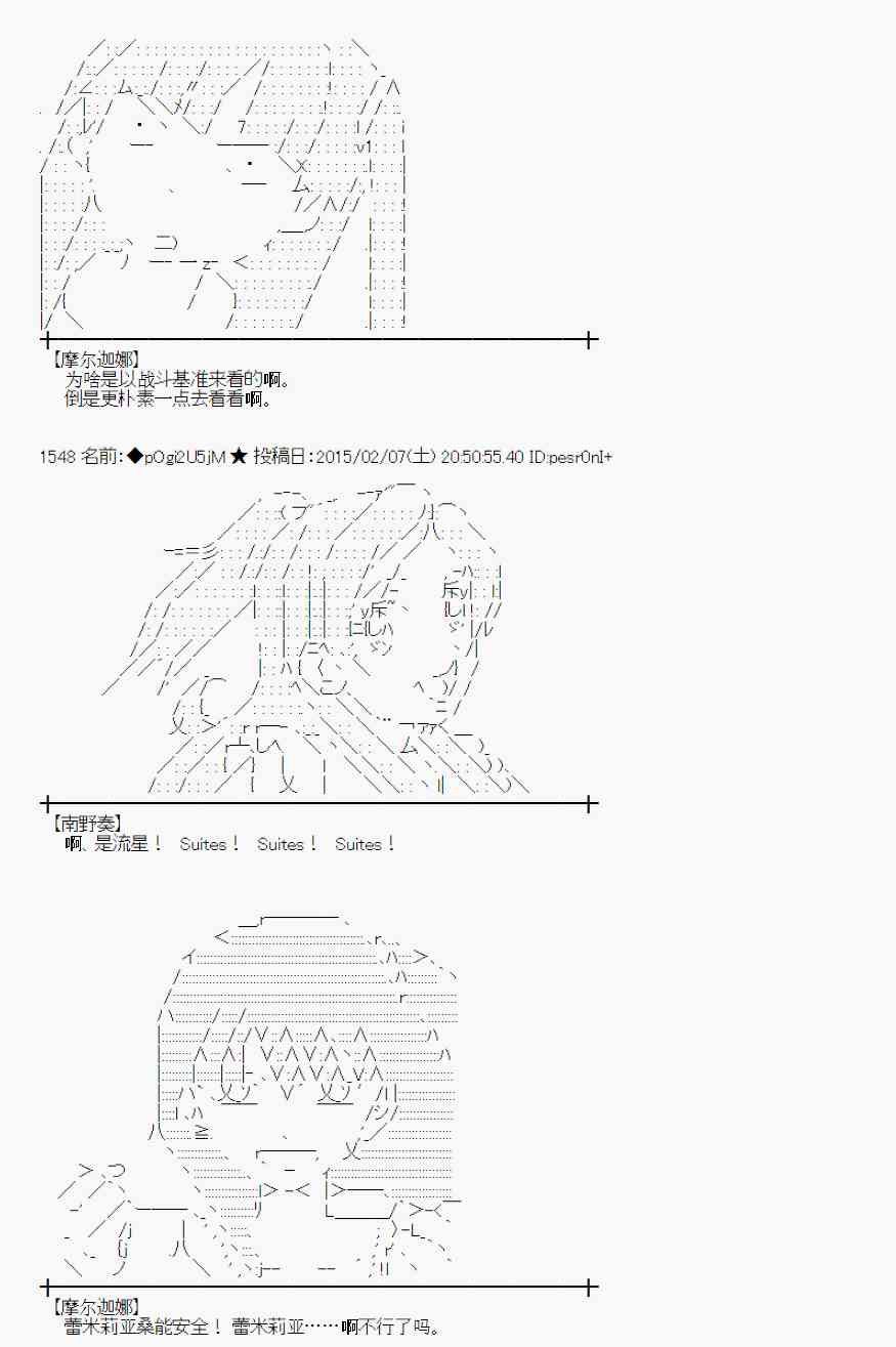 蕾米莉亞似乎在環遊世界 - 52話(1/2) - 3