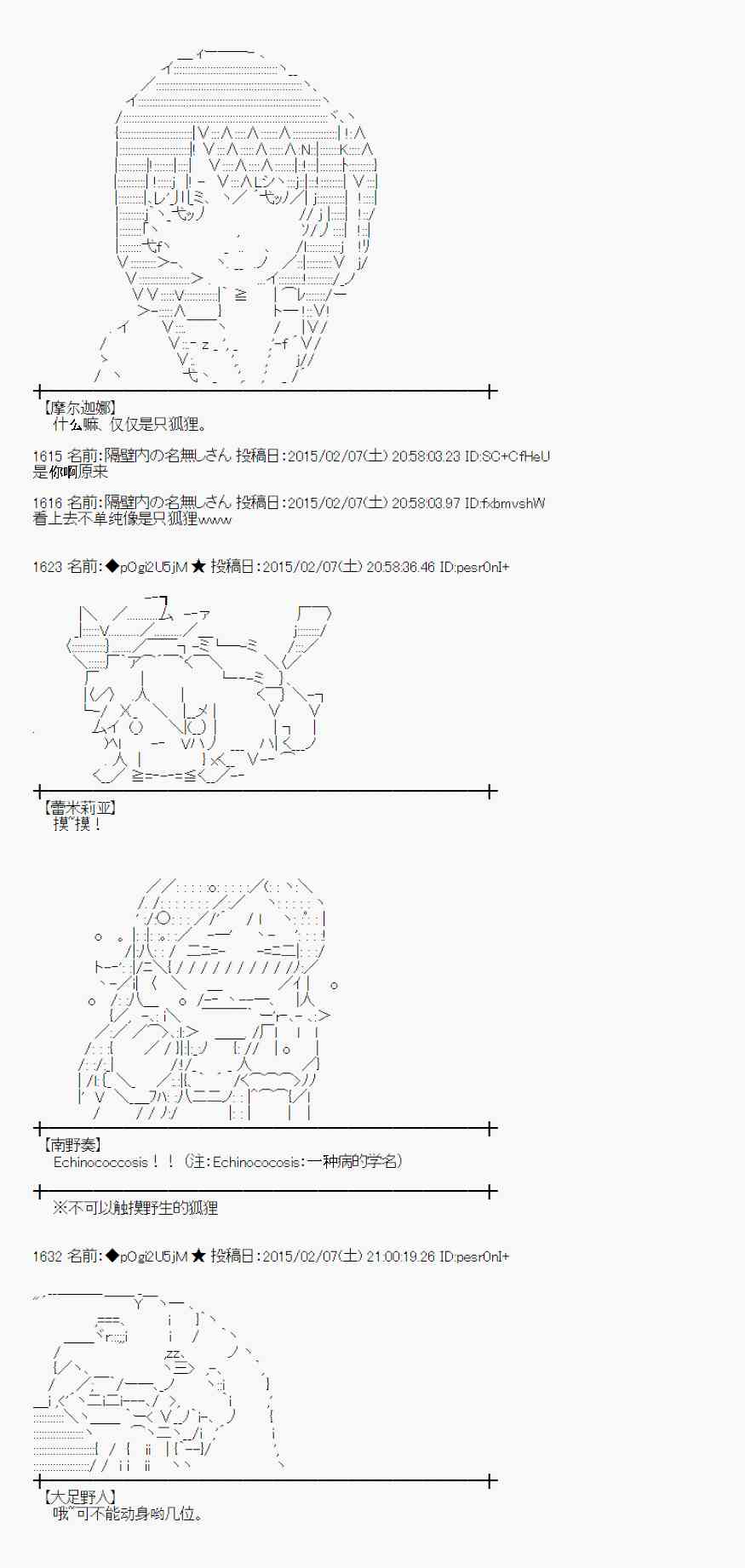 蕾米莉亞似乎在環遊世界 - 52話(1/2) - 7