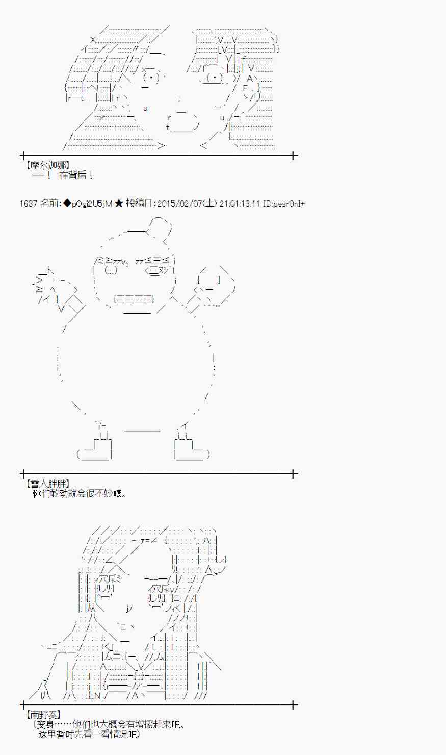 蕾米莉亞似乎在環遊世界 - 52話(1/2) - 8