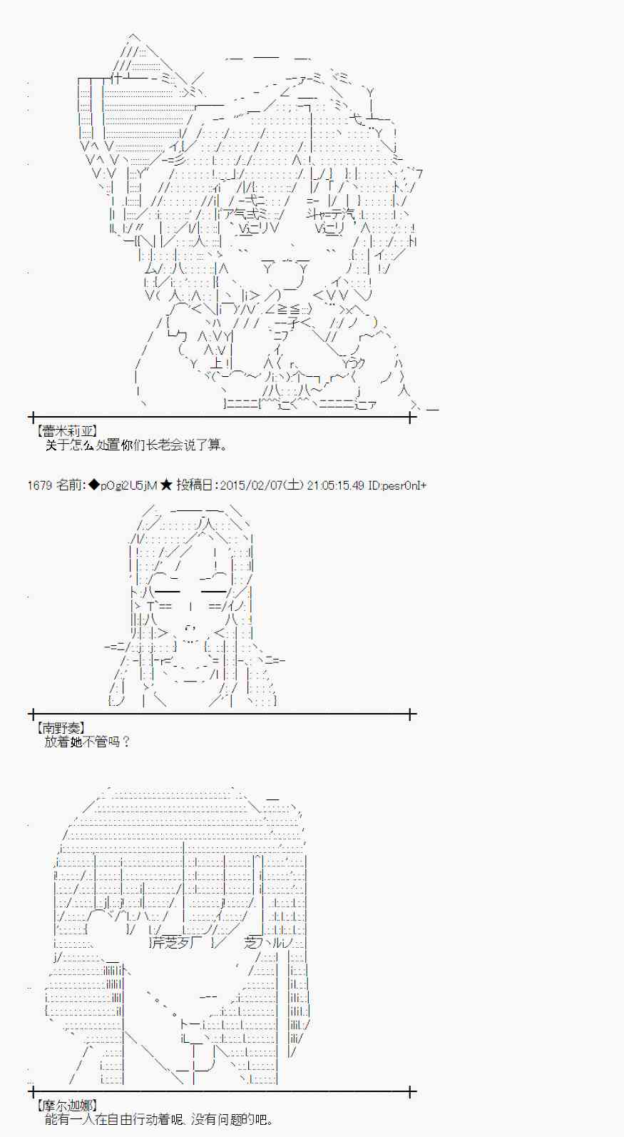 蕾米莉亞似乎在環遊世界 - 52話(1/2) - 2