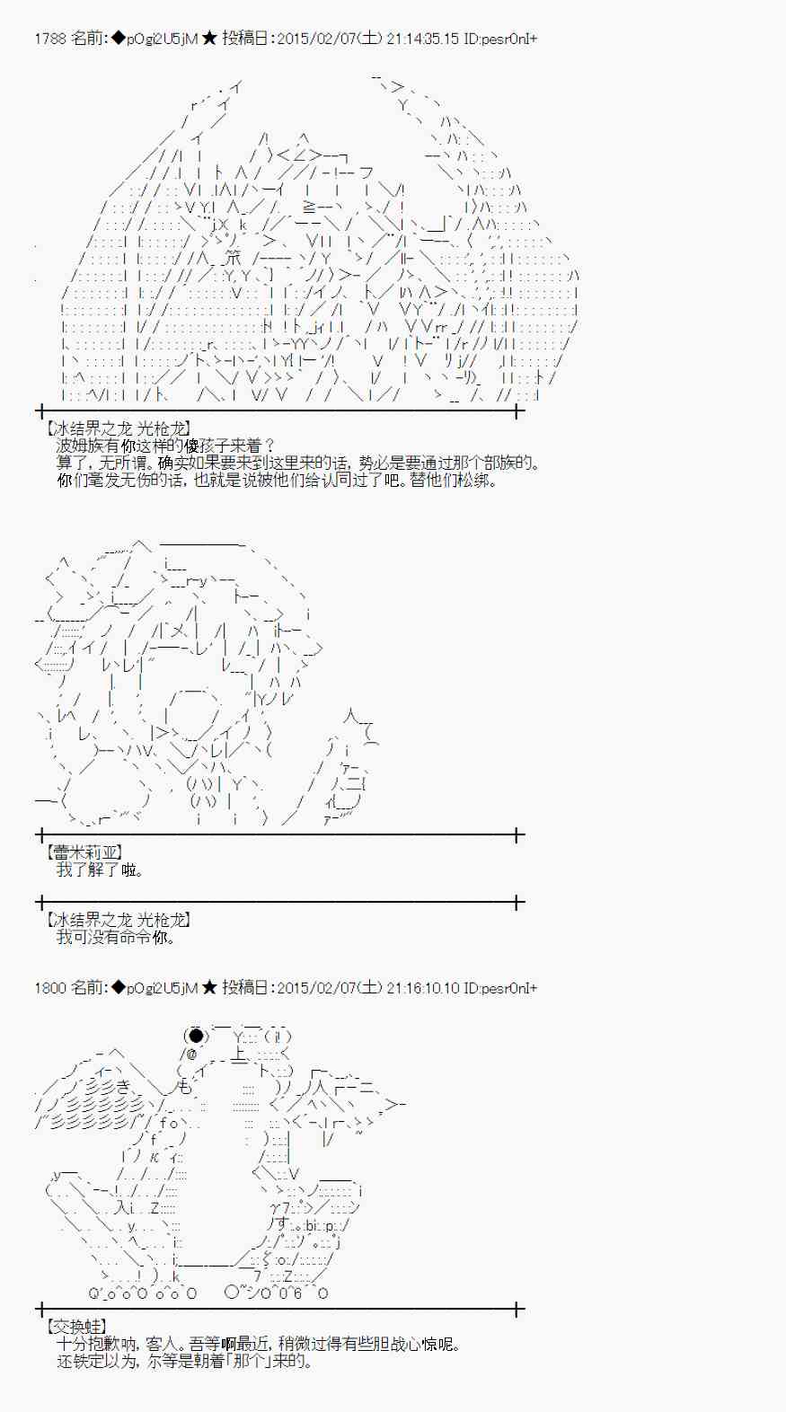 蕾米莉亞似乎在環遊世界 - 52話(2/2) - 1