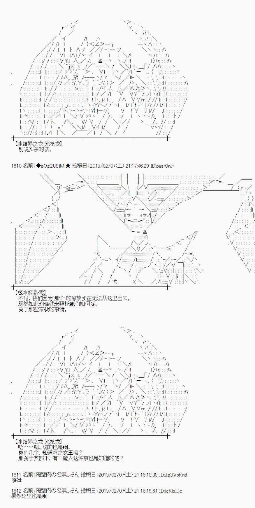 蕾米莉亞似乎在環遊世界 - 52話(2/2) - 2