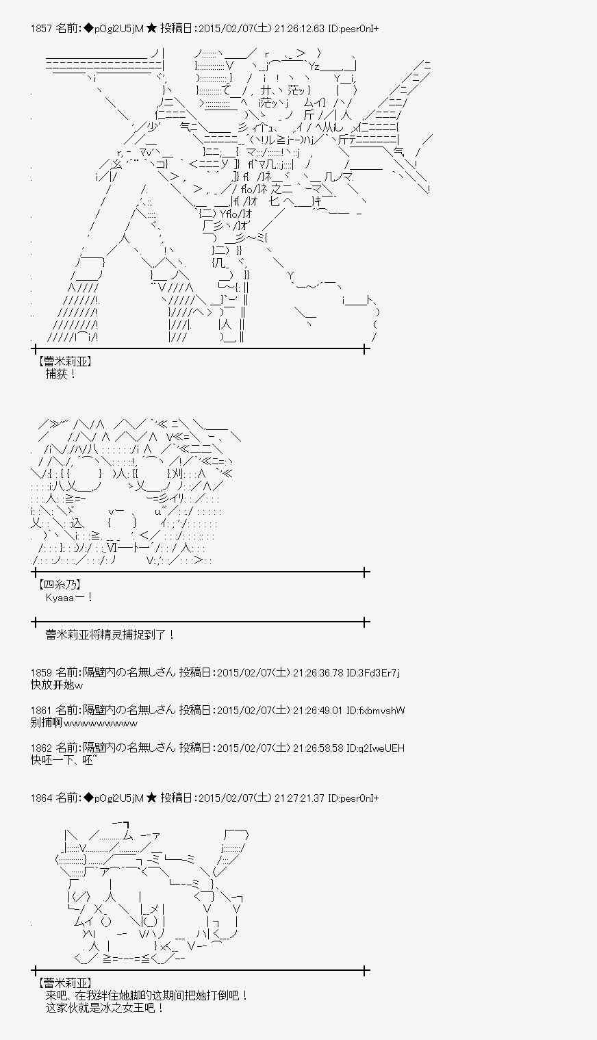 蕾米莉亞似乎在環遊世界 - 52話(2/2) - 1