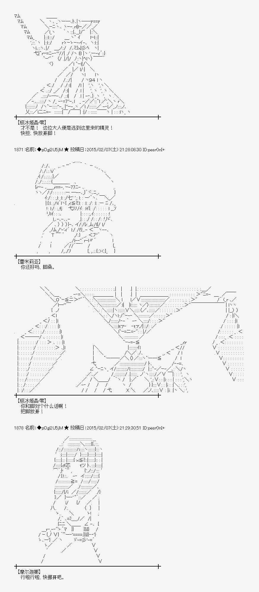 蕾米莉亞似乎在環遊世界 - 52話(2/2) - 2