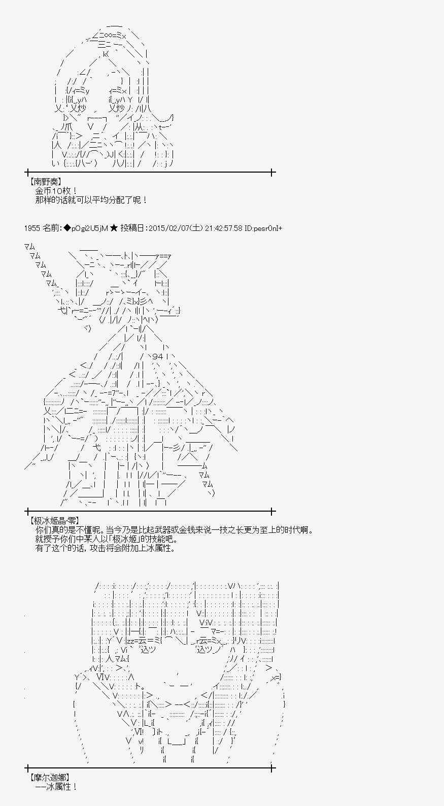 蕾米莉亞似乎在環遊世界 - 52話(2/2) - 3