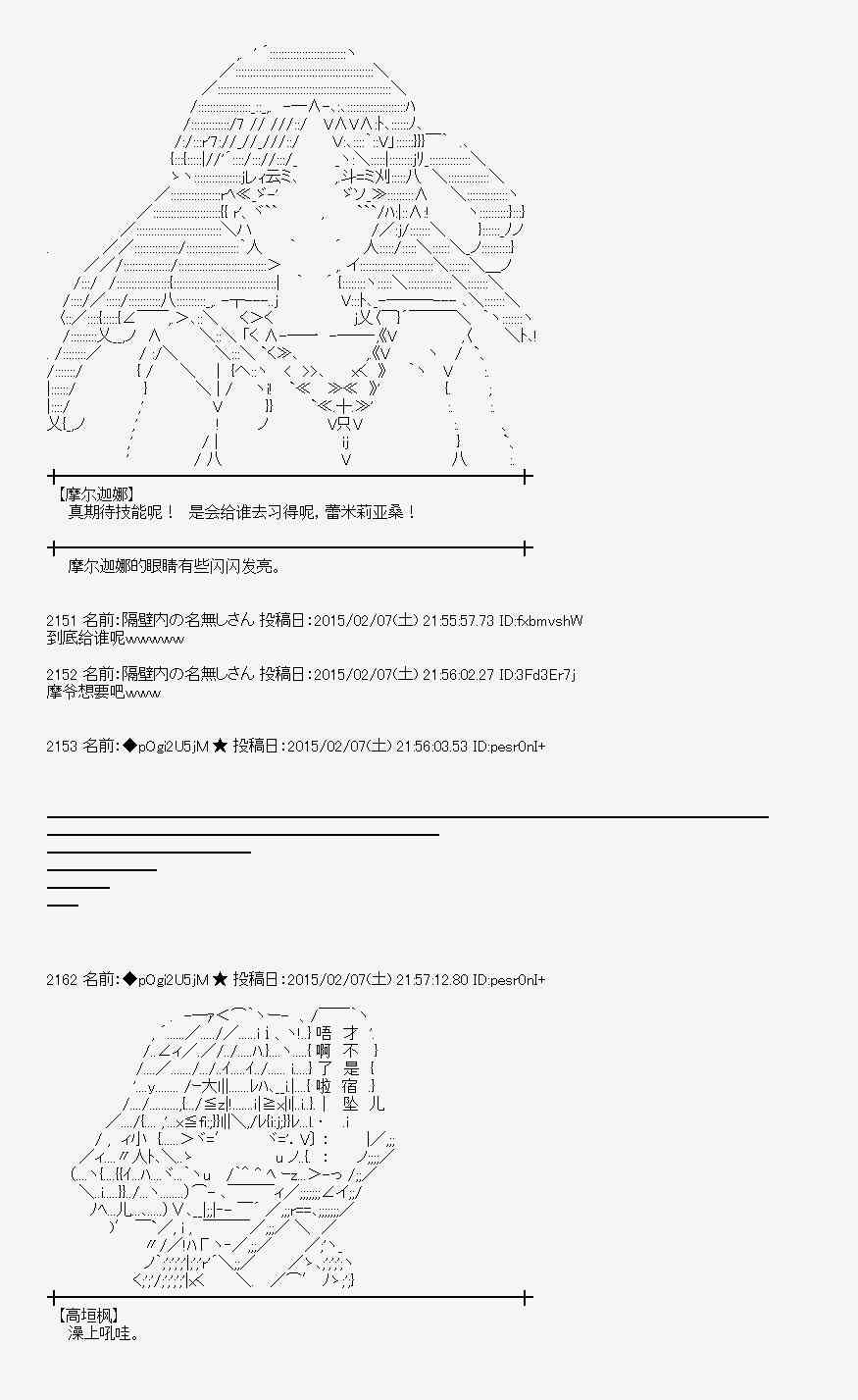 蕾米莉亞似乎在環遊世界 - 52話(2/2) - 2