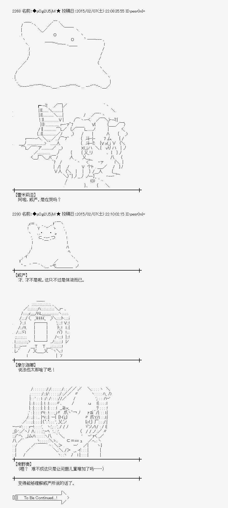 蕾米莉亞似乎在環遊世界 - 52話(2/2) - 4