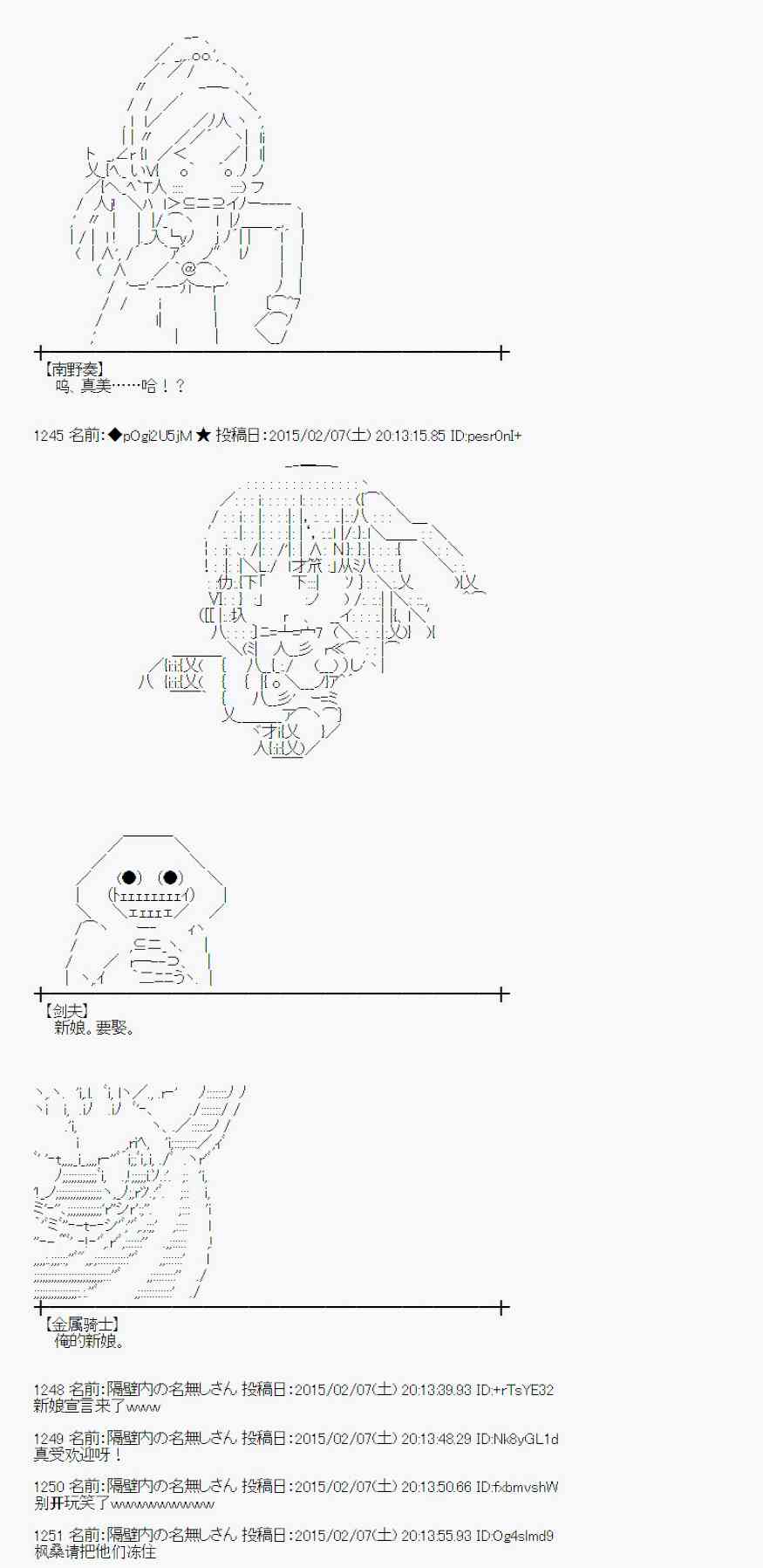 蕾米莉亞似乎在環遊世界 - 52話(1/2) - 1