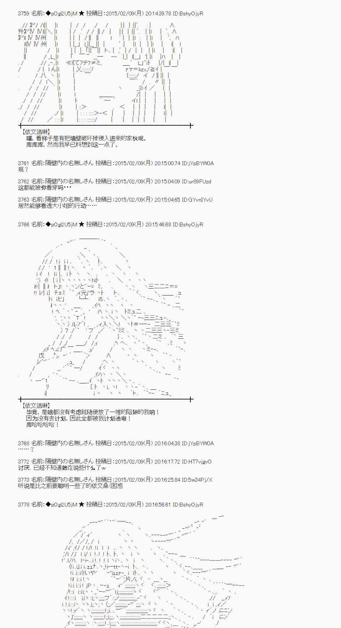 蕾米莉亞似乎在環遊世界 - 54話(1/2) - 4