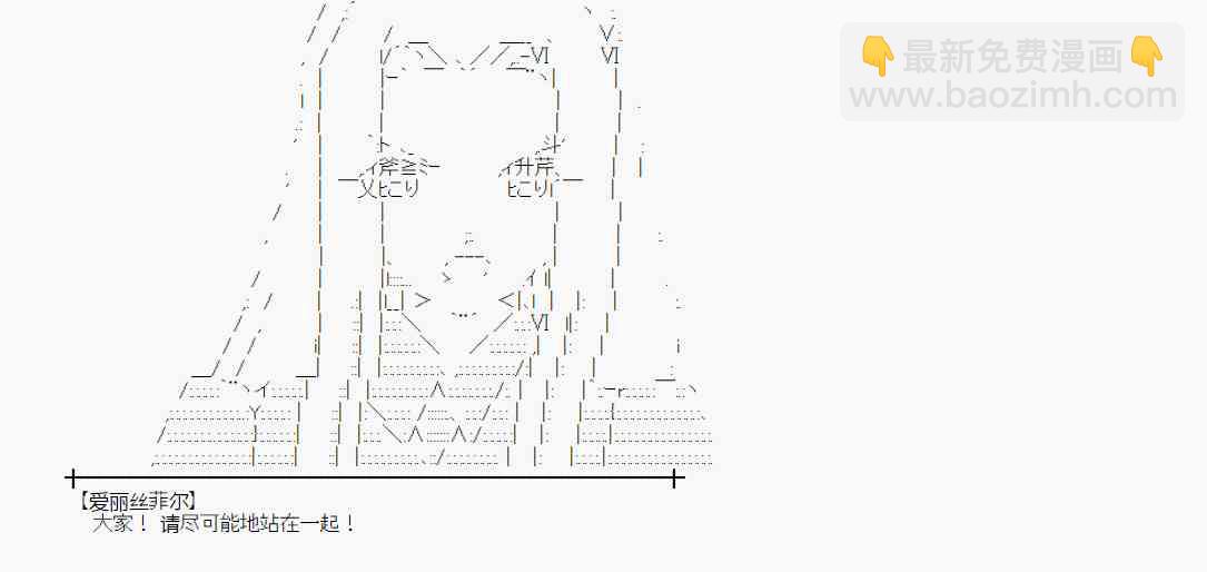 蕾米莉亞似乎在環遊世界 - 54話(1/2) - 7