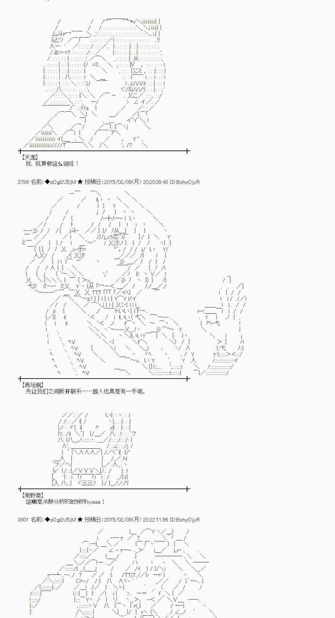 蕾米莉亚似乎在环游世界 - 54话(1/2) - 8