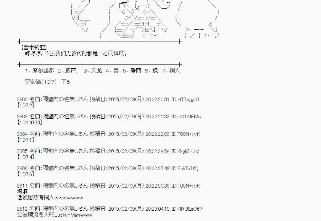 蕾米莉亚似乎在环游世界 - 54话(1/2) - 1