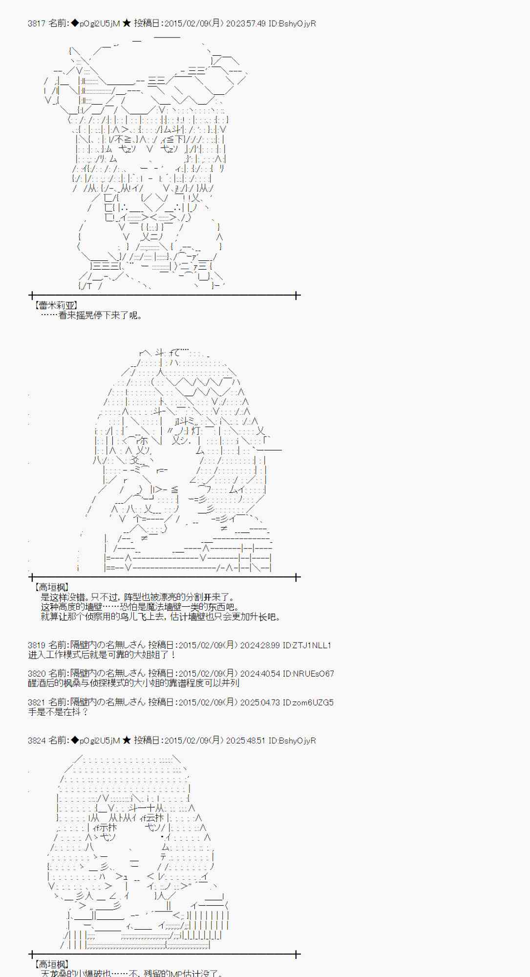 蕾米莉亚似乎在环游世界 - 54话(1/2) - 2