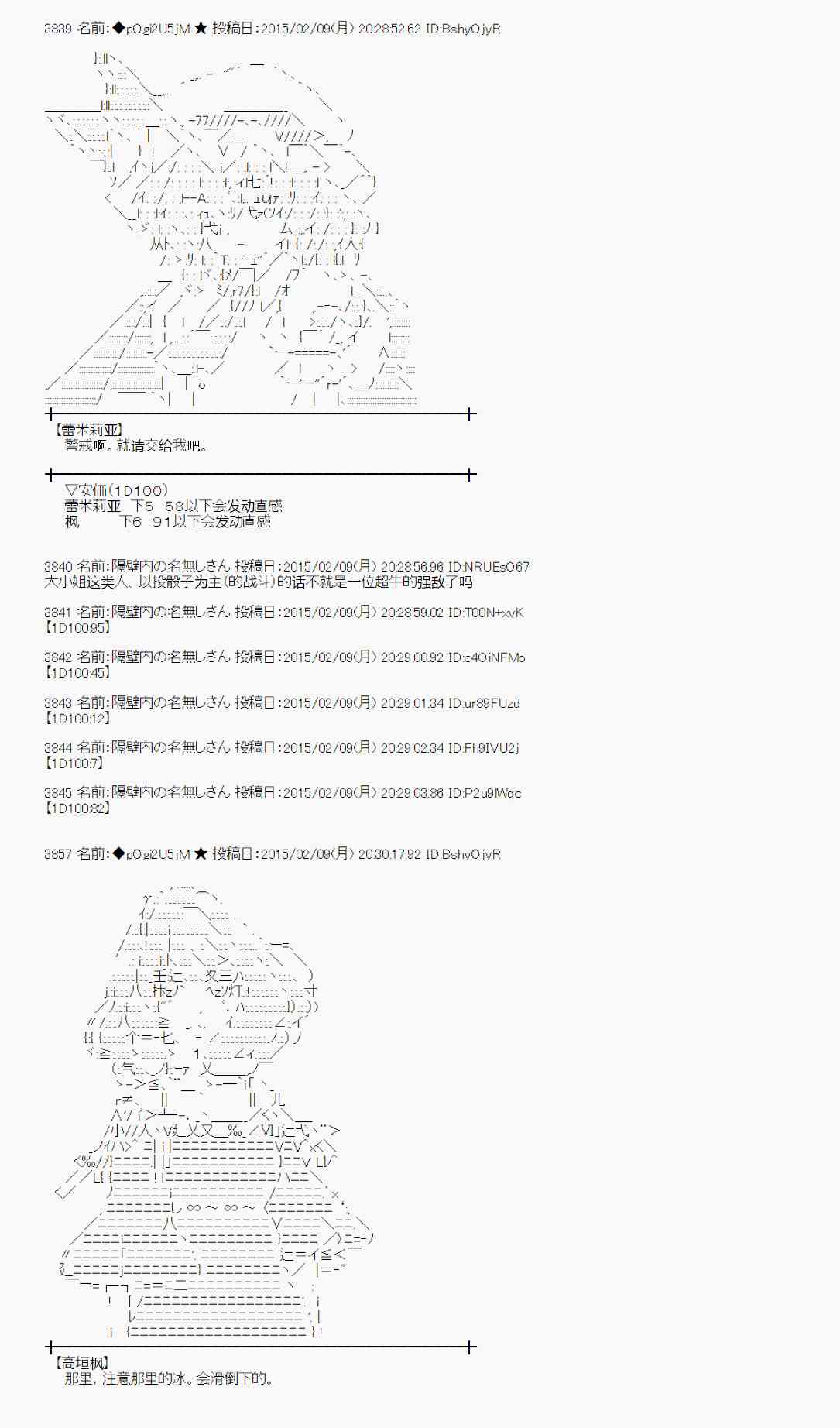 蕾米莉亞似乎在環遊世界 - 54話(1/2) - 6