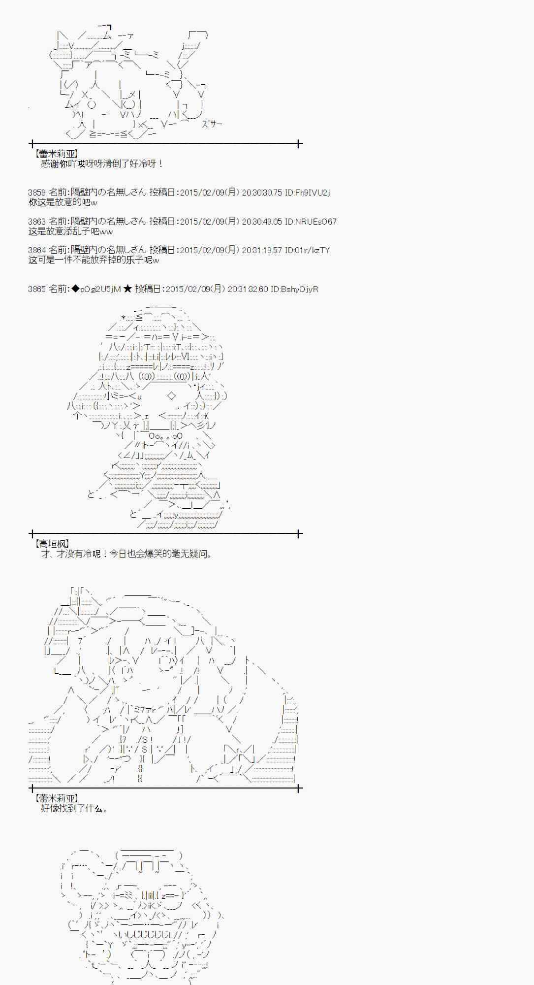 蕾米莉亞似乎在環遊世界 - 54話(1/2) - 7