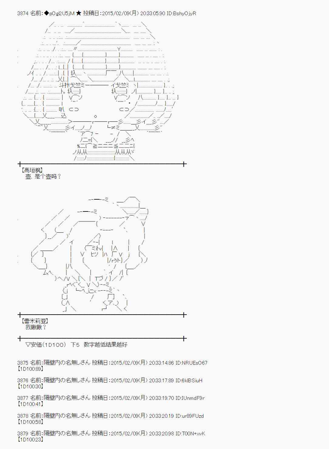 蕾米莉亞似乎在環遊世界 - 54話(1/2) - 1