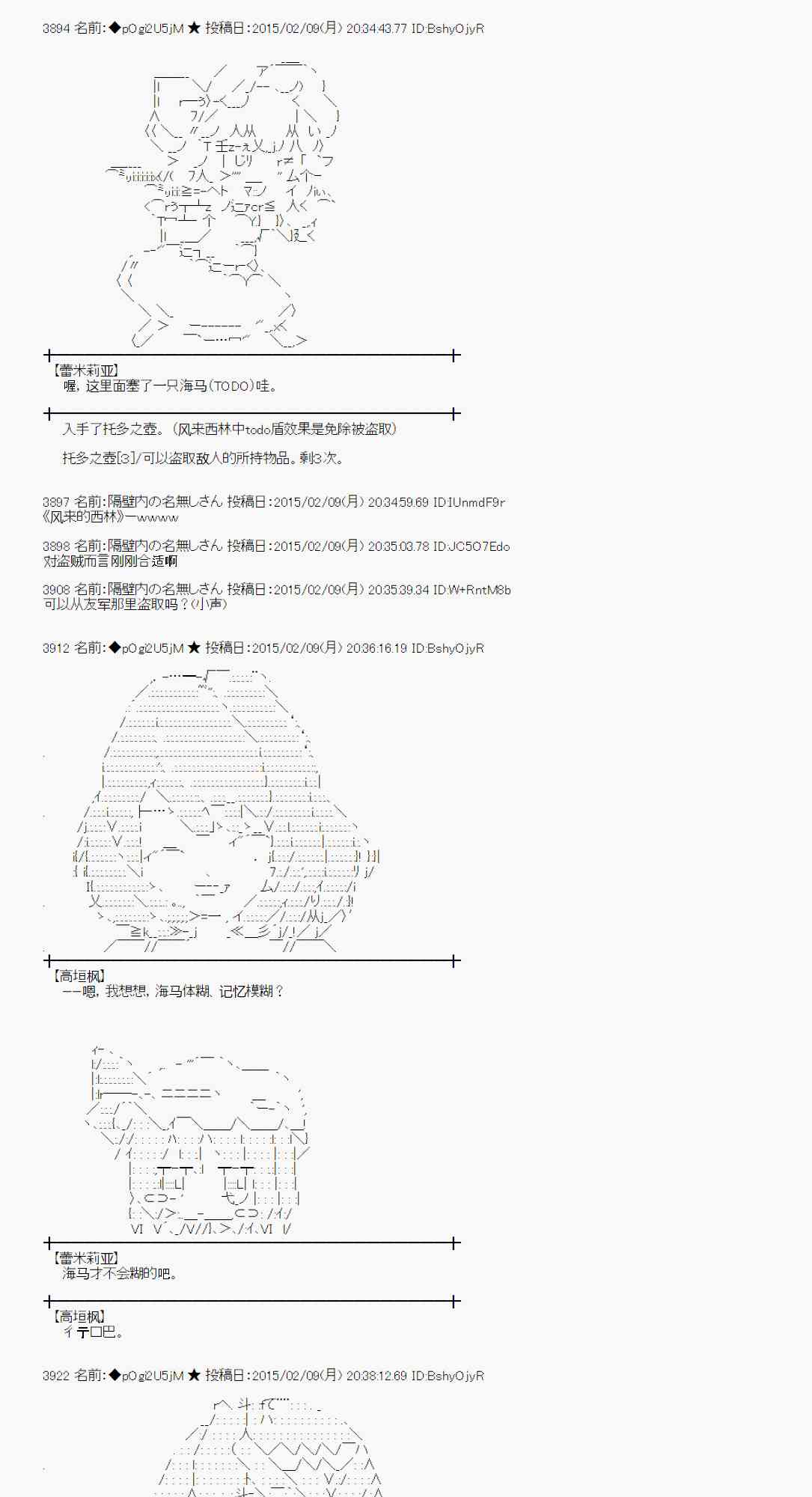 蕾米莉亚似乎在环游世界 - 54话(1/2) - 2