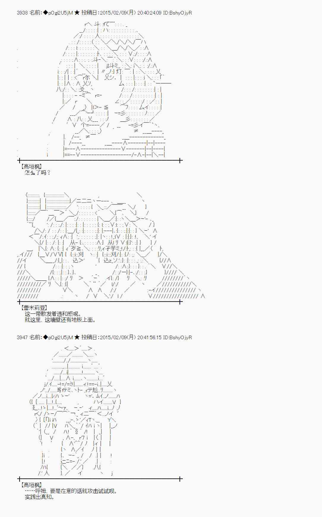 蕾米莉亞似乎在環遊世界 - 54話(1/2) - 5