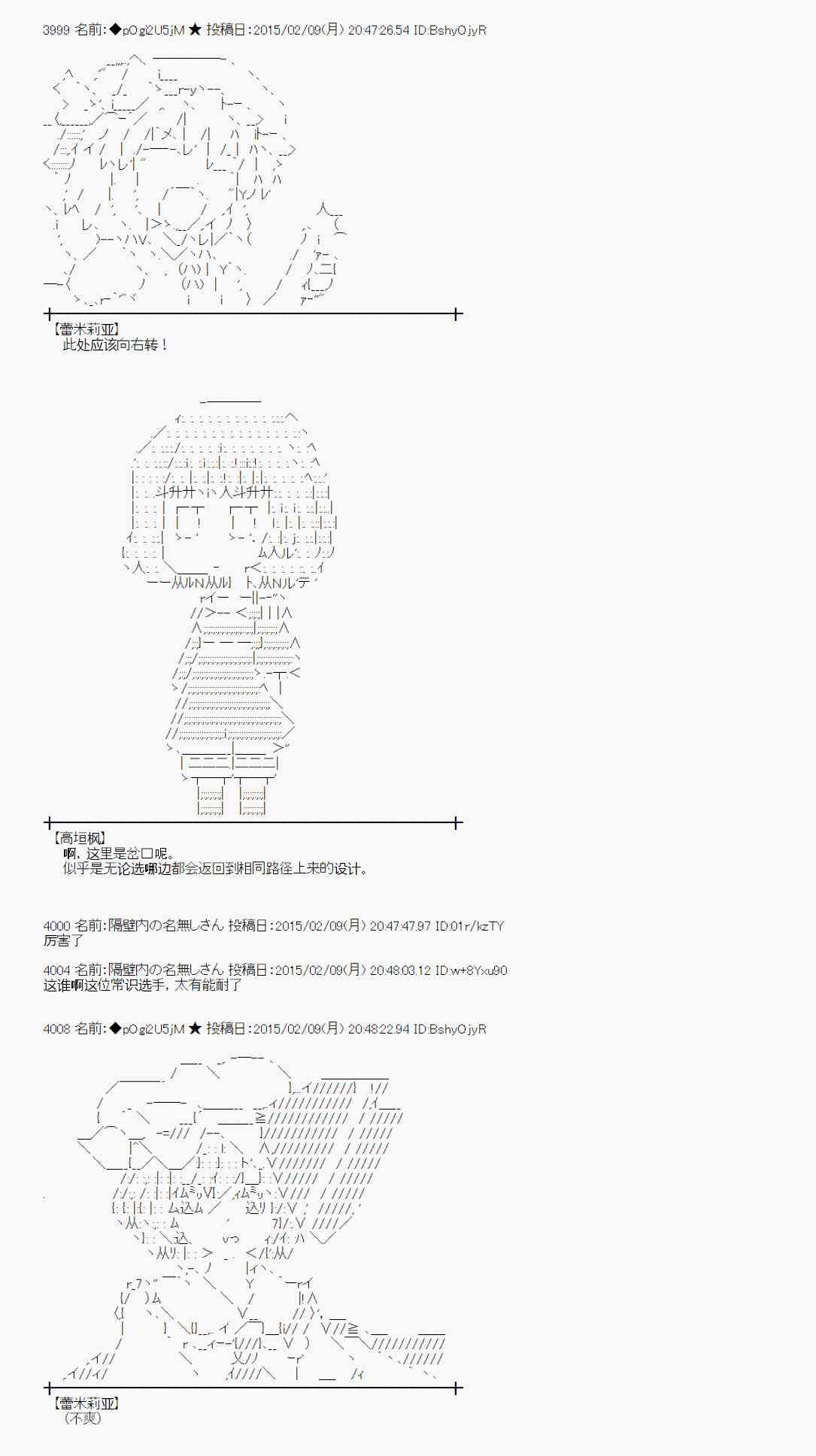 蕾米莉亞似乎在環遊世界 - 54話(1/2) - 2