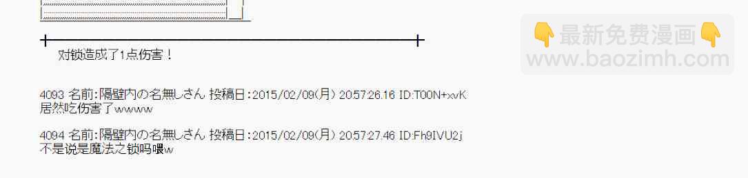 蕾米莉亞似乎在環遊世界 - 54話(1/2) - 1