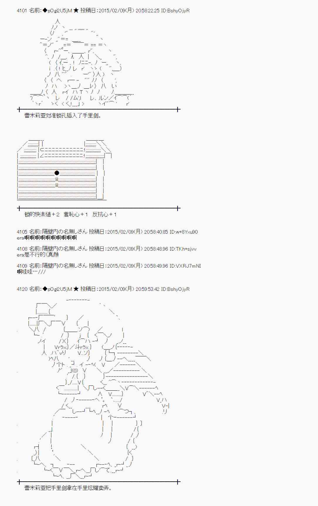 蕾米莉亞似乎在環遊世界 - 54話(1/2) - 2