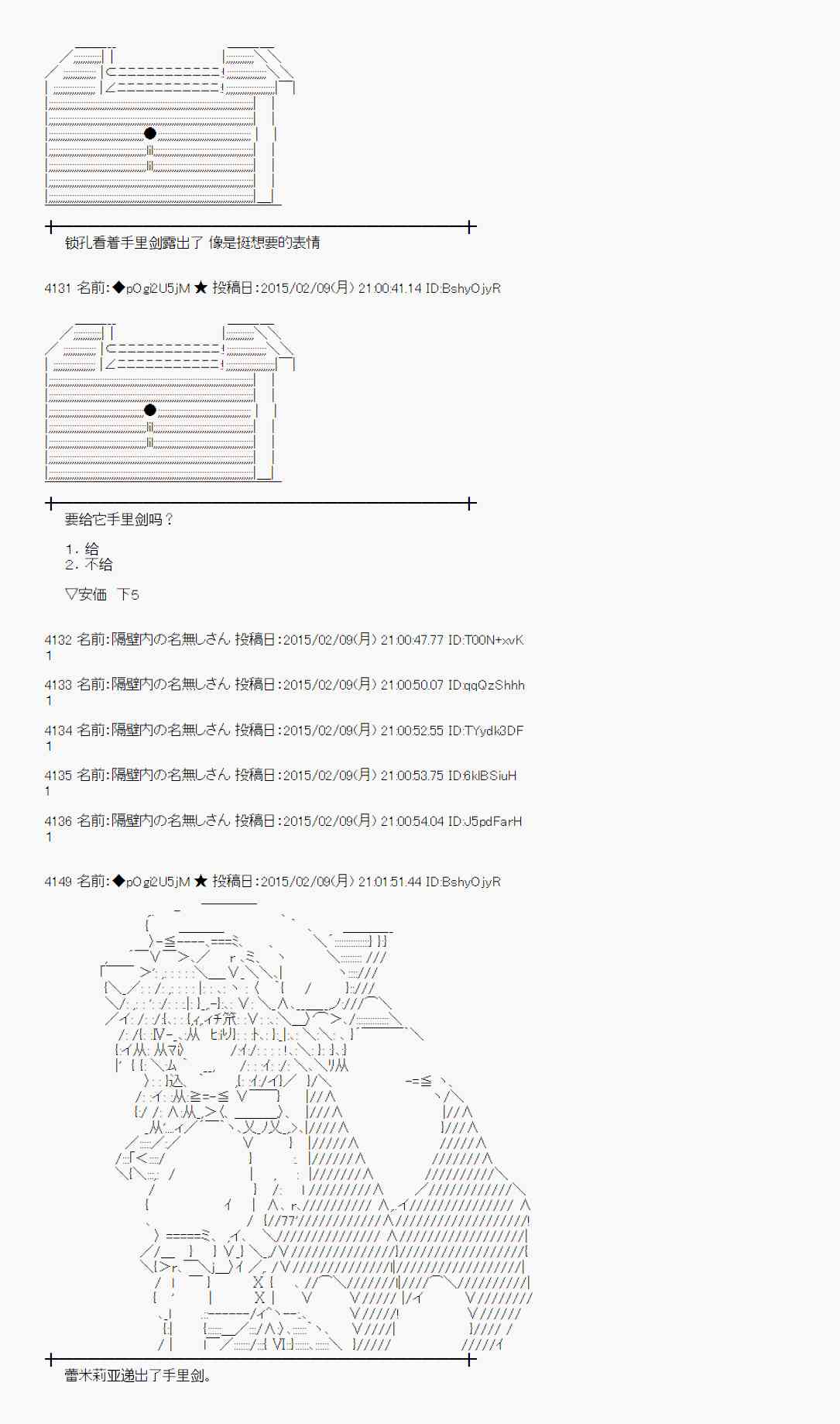 蕾米莉亚似乎在环游世界 - 54话(1/2) - 3