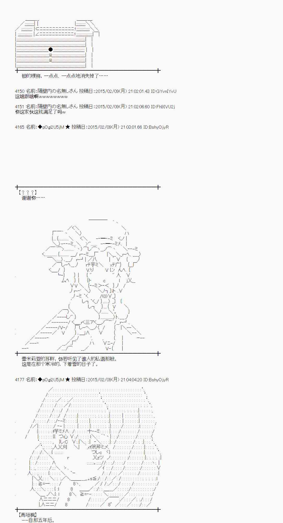 蕾米莉亚似乎在环游世界 - 54话(1/2) - 4