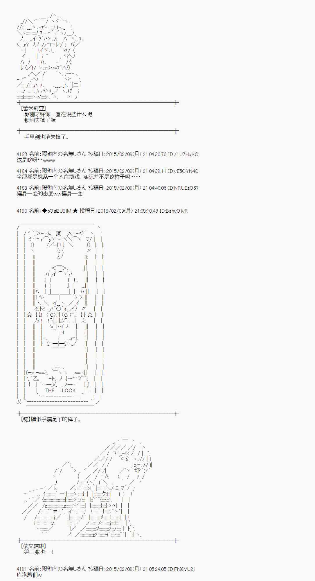 蕾米莉亚似乎在环游世界 - 54话(1/2) - 6