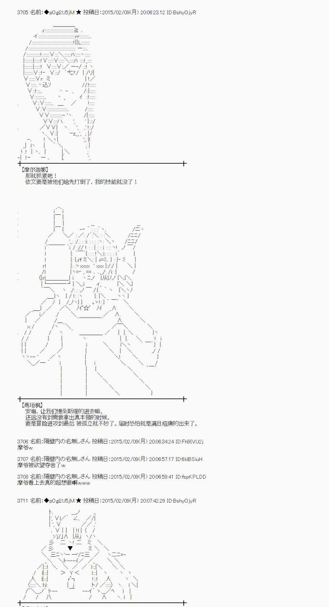 蕾米莉亚似乎在环游世界 - 54话(1/2) - 5