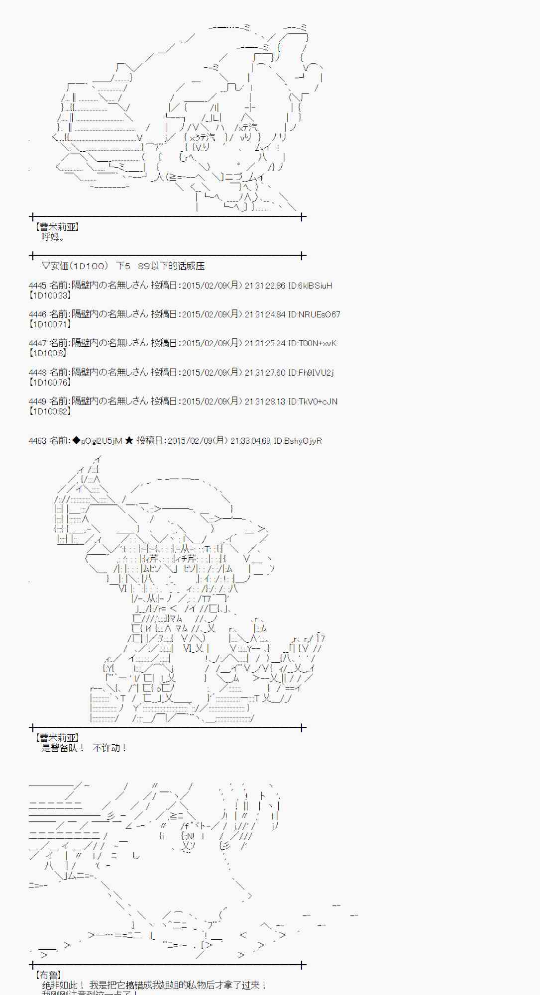 蕾米莉亚似乎在环游世界 - 54话(2/2) - 2