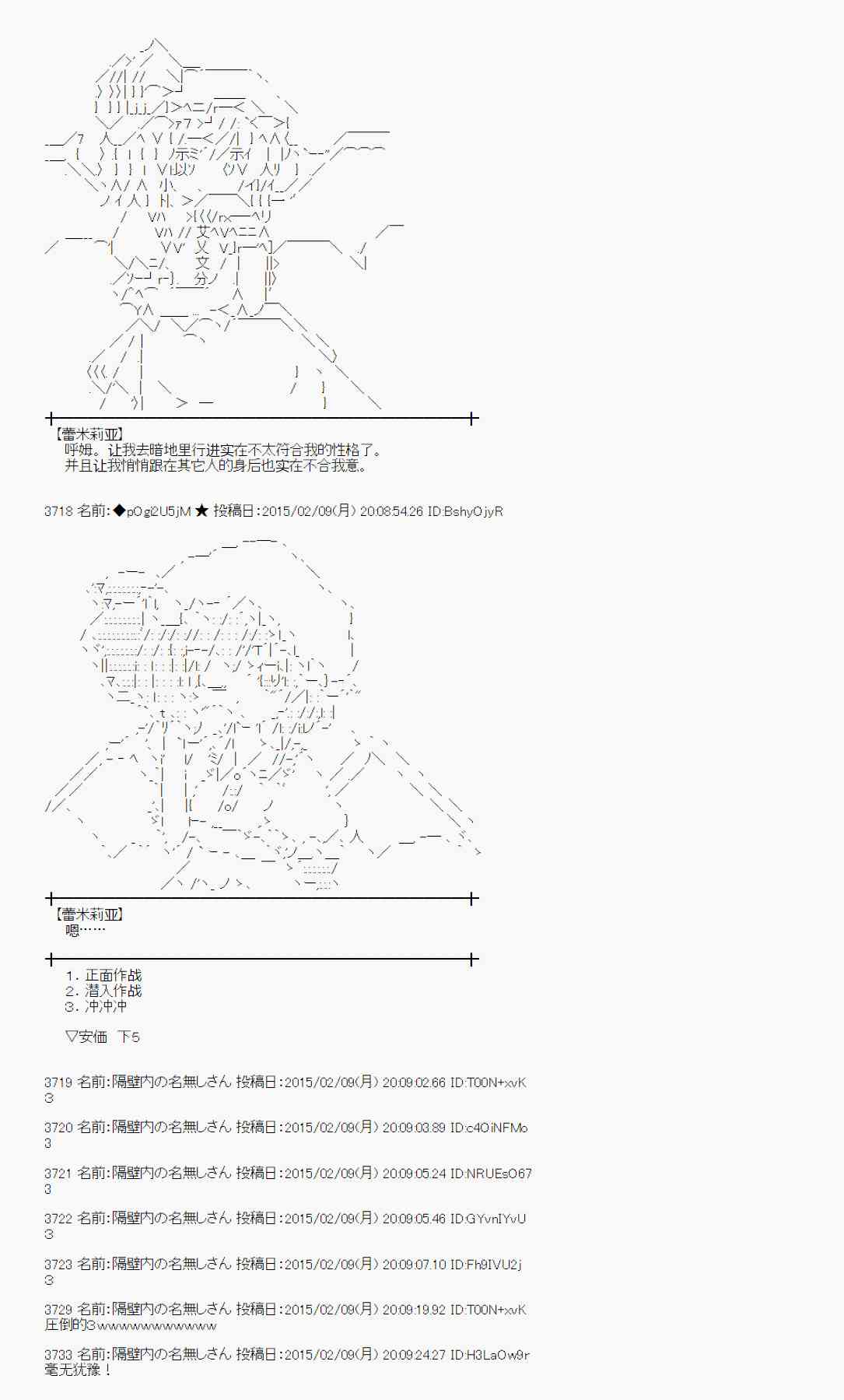 蕾米莉亚似乎在环游世界 - 54话(1/2) - 7