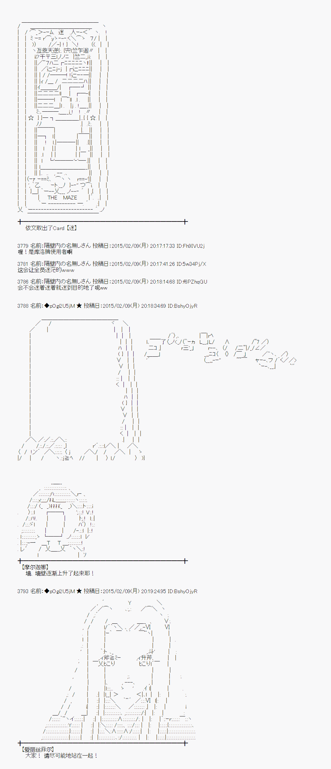 蕾米莉亞似乎在環遊世界 - 冰之國篇10(1/2) - 2