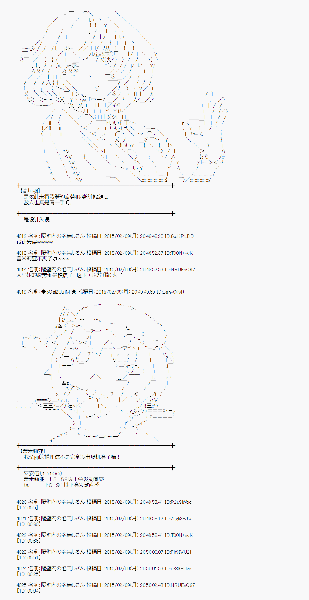 蕾米莉亞似乎在環遊世界 - 冰之國篇10(1/2) - 7