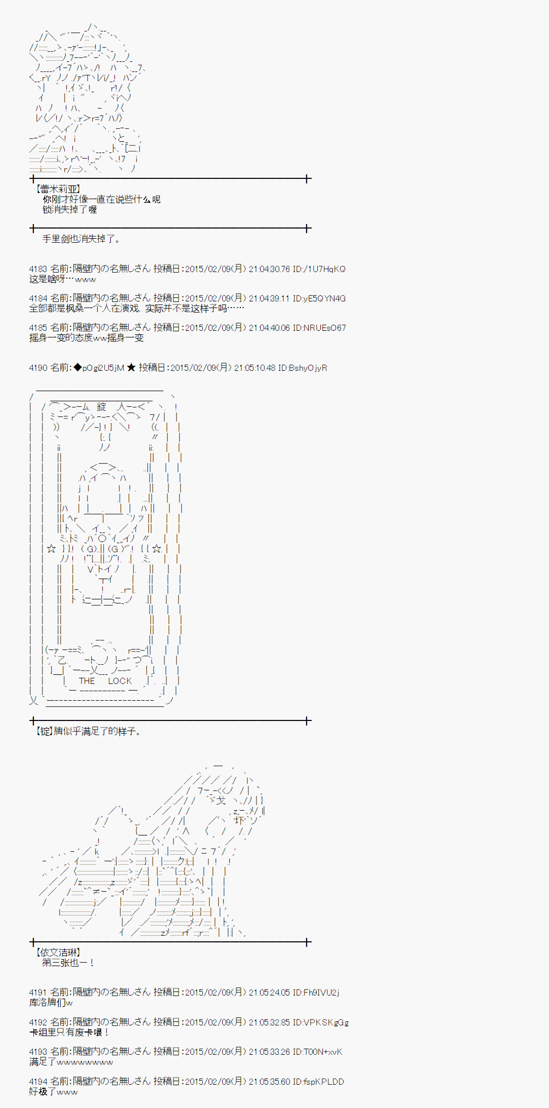 蕾米莉亞似乎在環遊世界 - 冰之國篇10(1/2) - 6