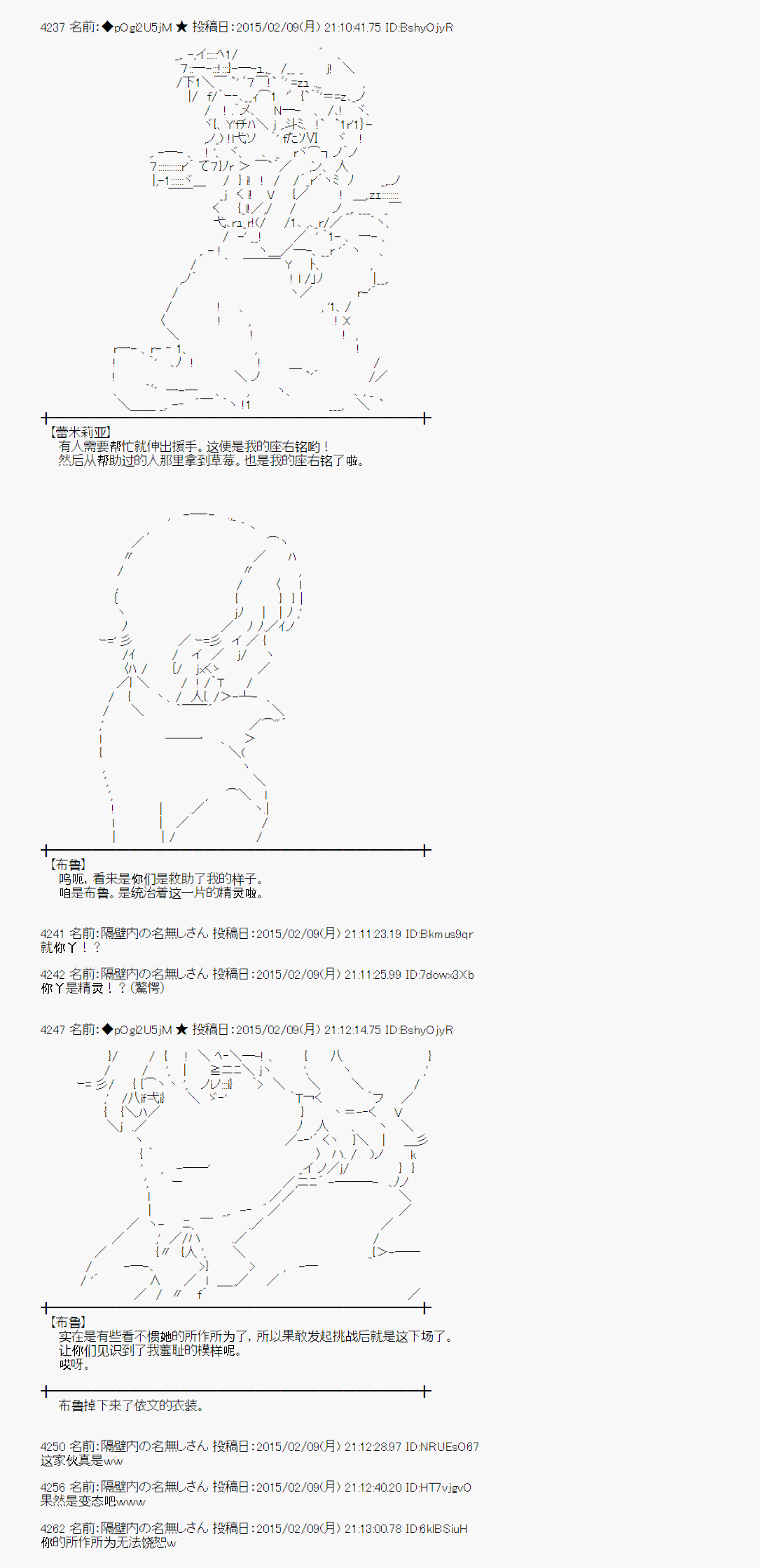 蕾米莉亞似乎在環遊世界 - 冰之國篇10(1/2) - 1