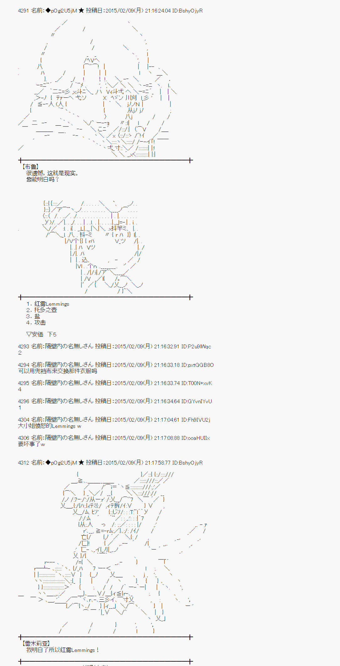 蕾米莉亞似乎在環遊世界 - 冰之國篇10(1/2) - 3