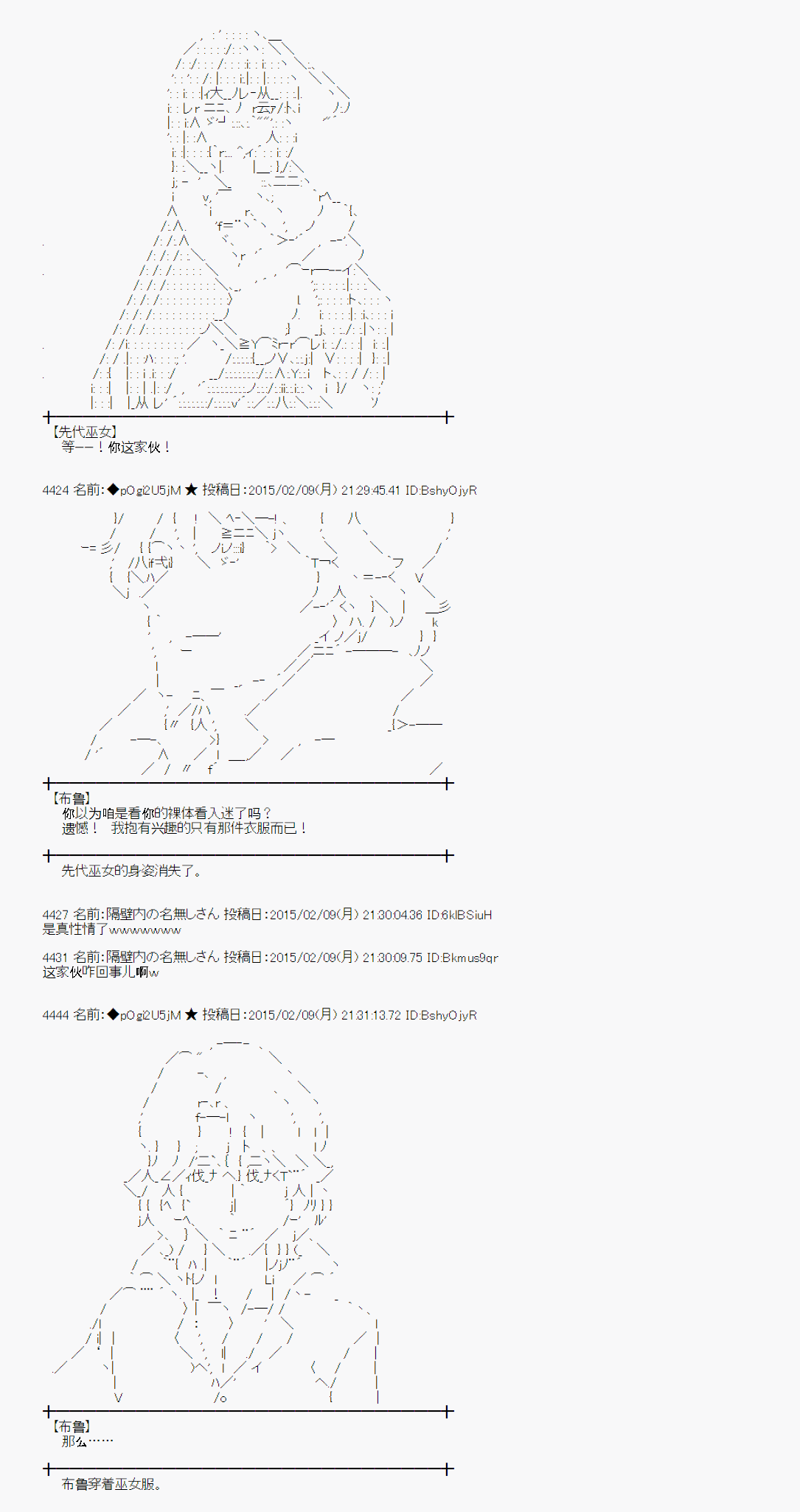 蕾米莉亞似乎在環遊世界 - 冰之國篇10(1/2) - 6