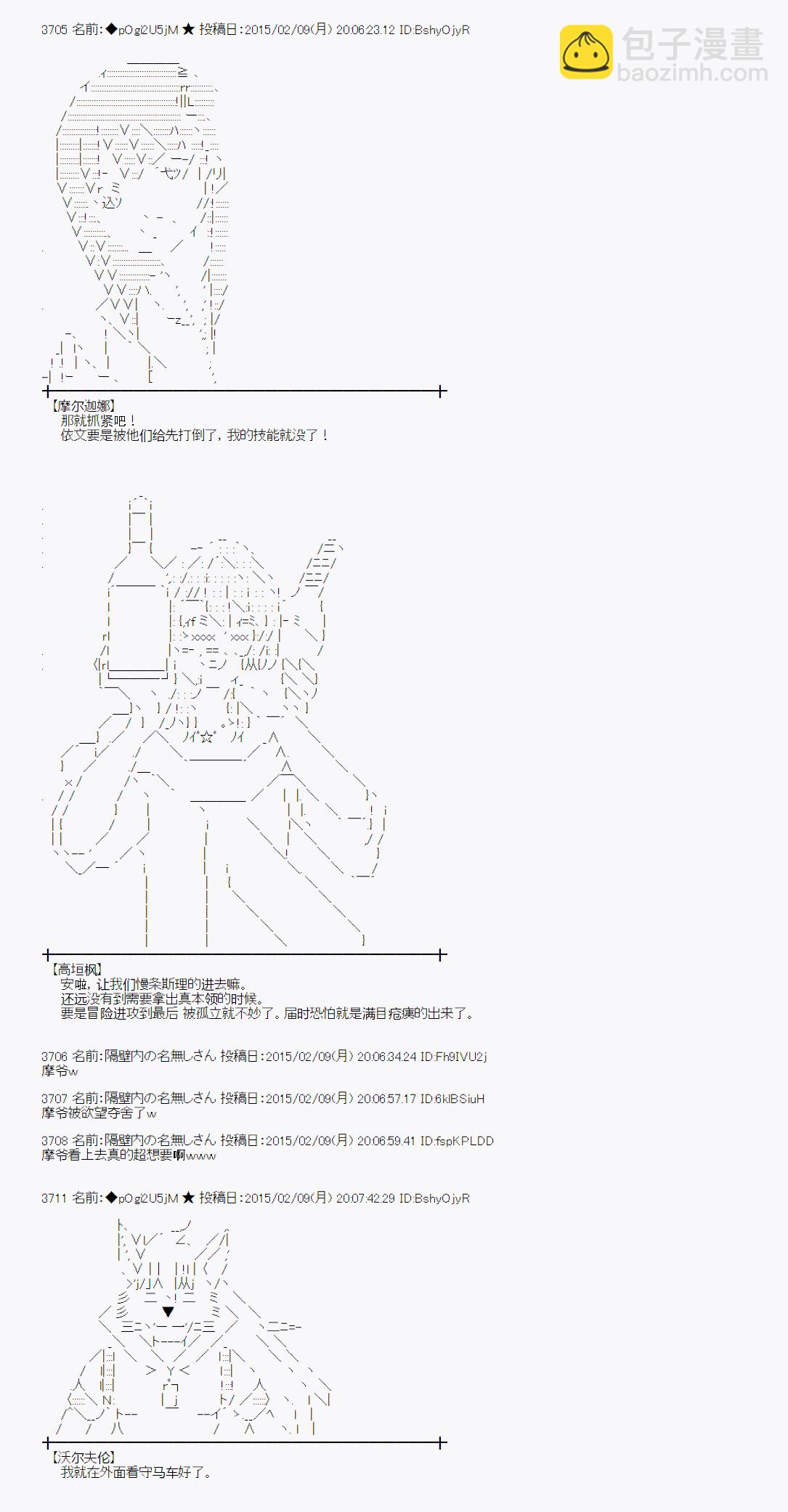 蕾米莉亞似乎在環遊世界 - 冰之國篇10(1/2) - 4