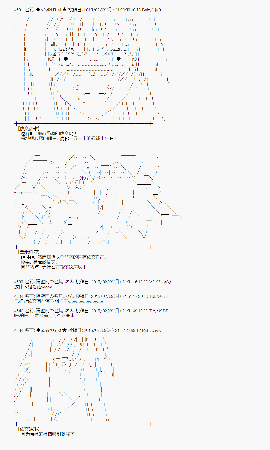 蕾米莉亞似乎在環遊世界 - 冰之國篇10(1/2) - 6