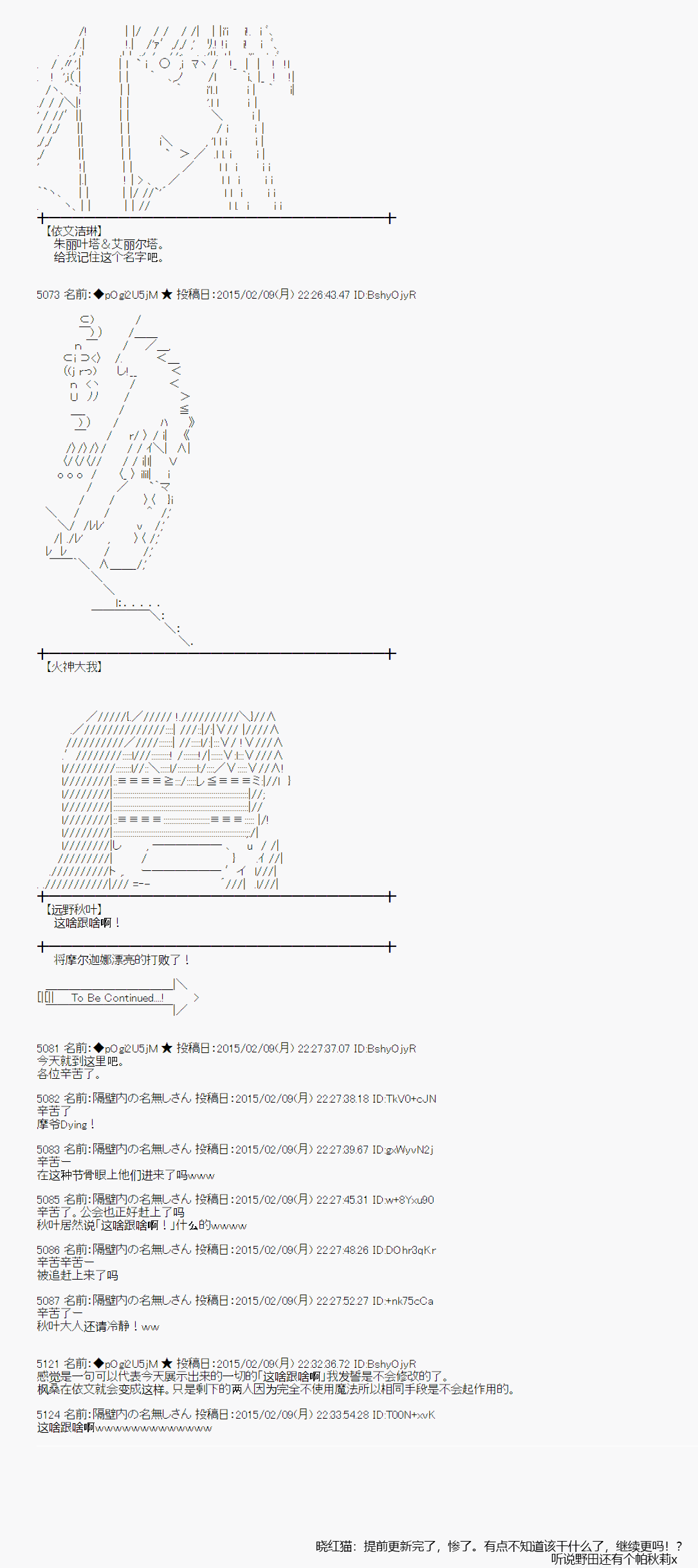 蕾米莉亚似乎在环游世界 - 冰之国篇10(2/2) - 3