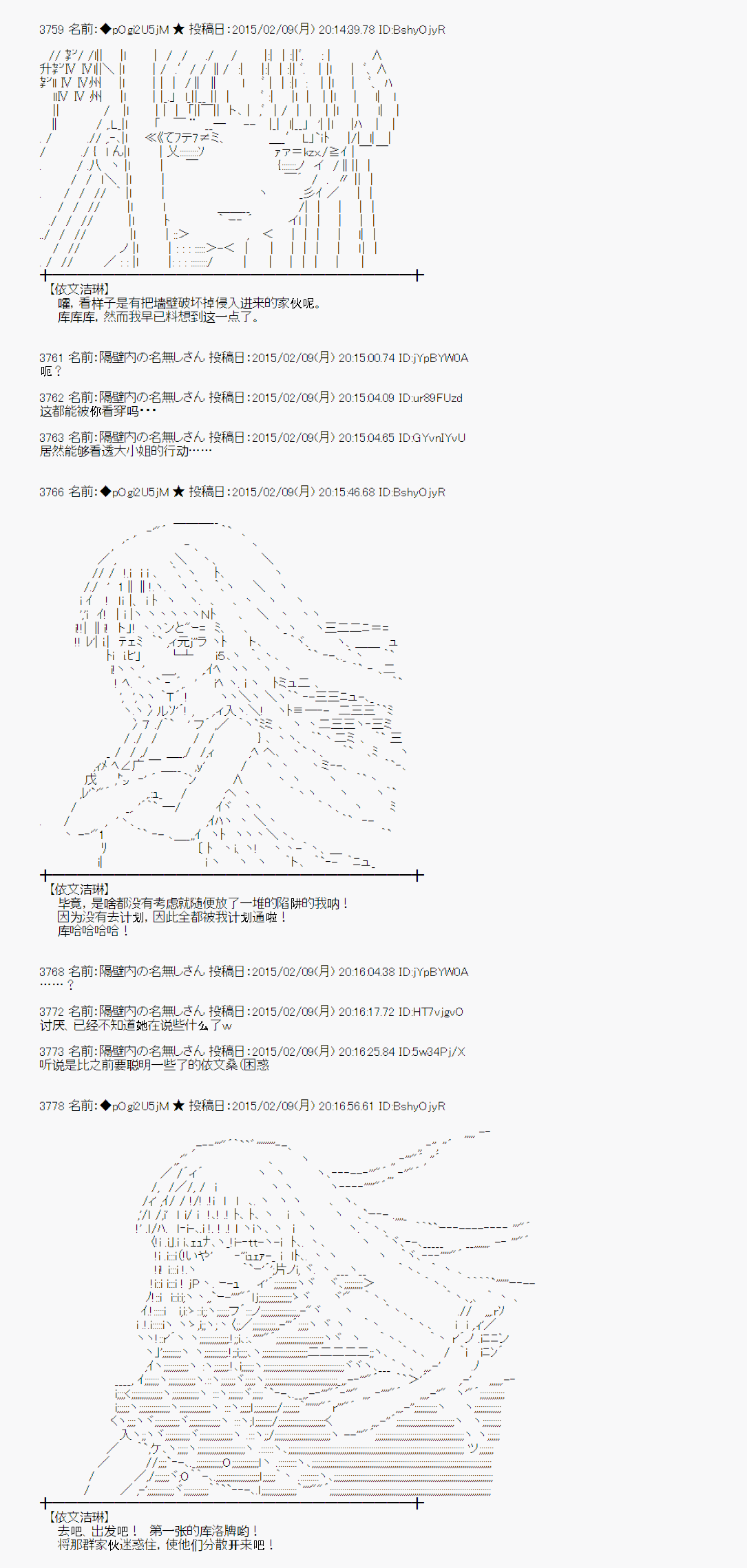 蕾米莉亞似乎在環遊世界 - 冰之國篇10(1/2) - 1