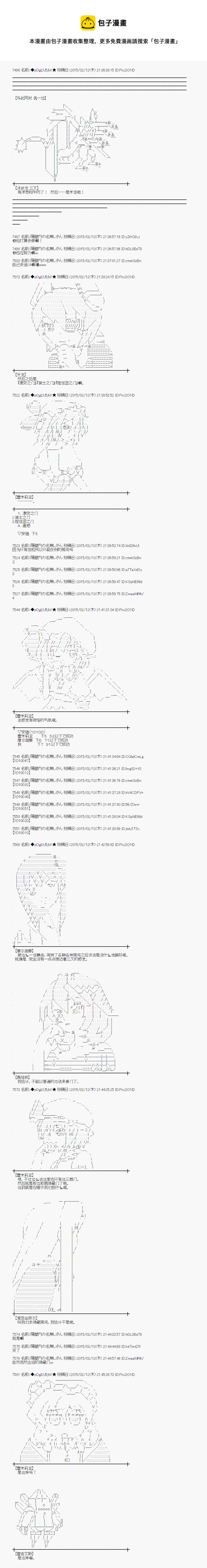 蕾米莉亚似乎在环游世界 - 冰之国篇12 - 2