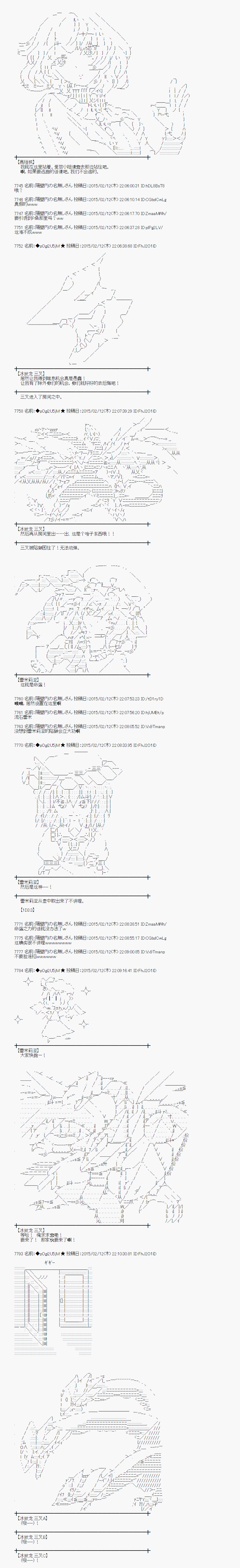 蕾米莉亞似乎在環遊世界 - 冰之國篇12 - 1