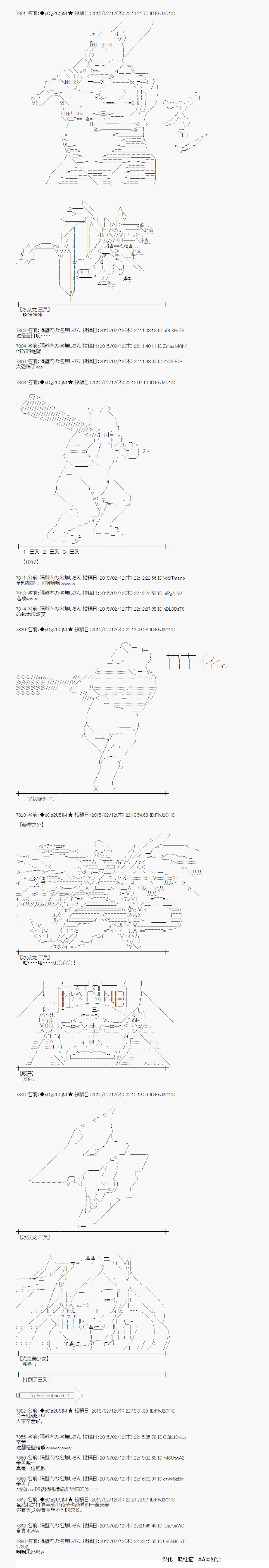 蕾米莉亚似乎在环游世界 - 冰之国篇12 - 2