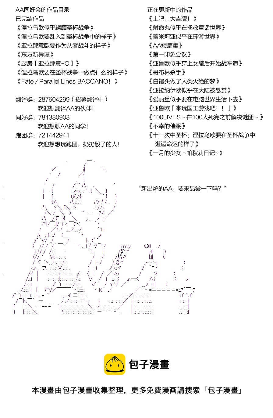 蕾米莉亞似乎在環遊世界 - 冰之國篇12 - 3