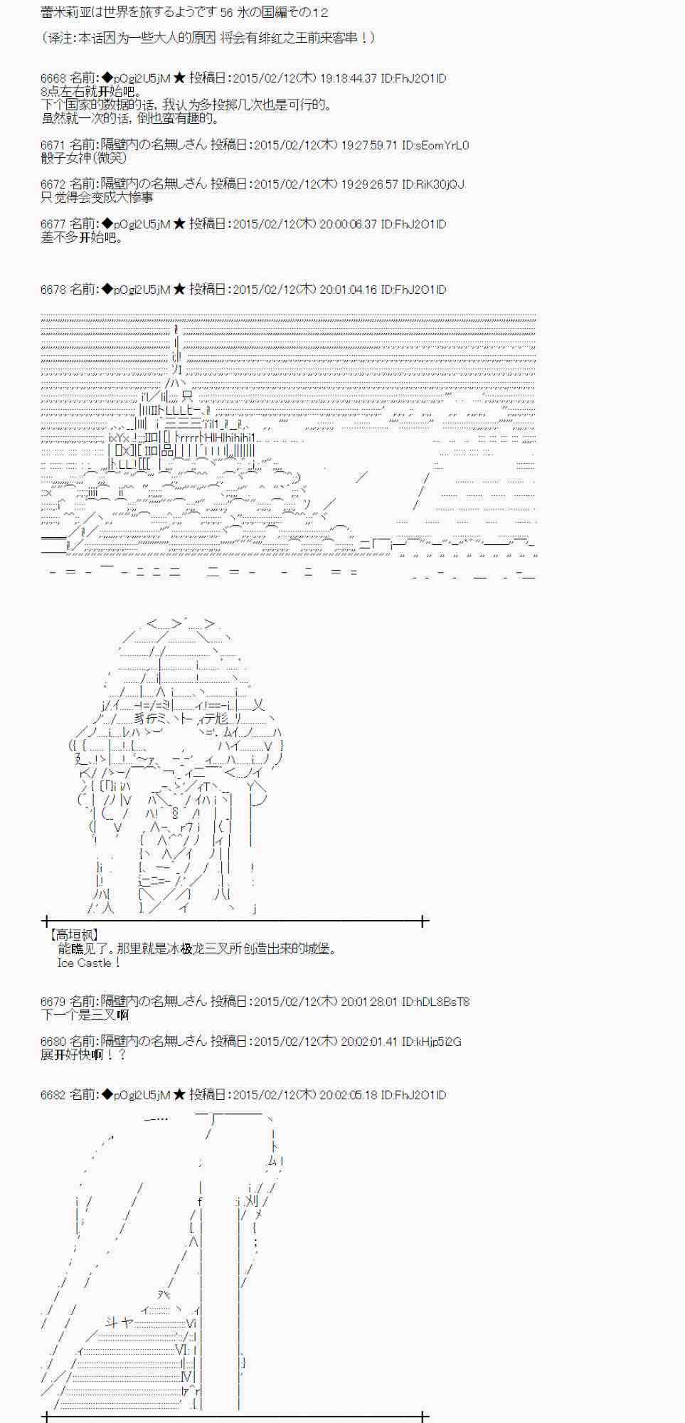 蕾米莉亚似乎在环游世界 - 56话(1/2) - 1