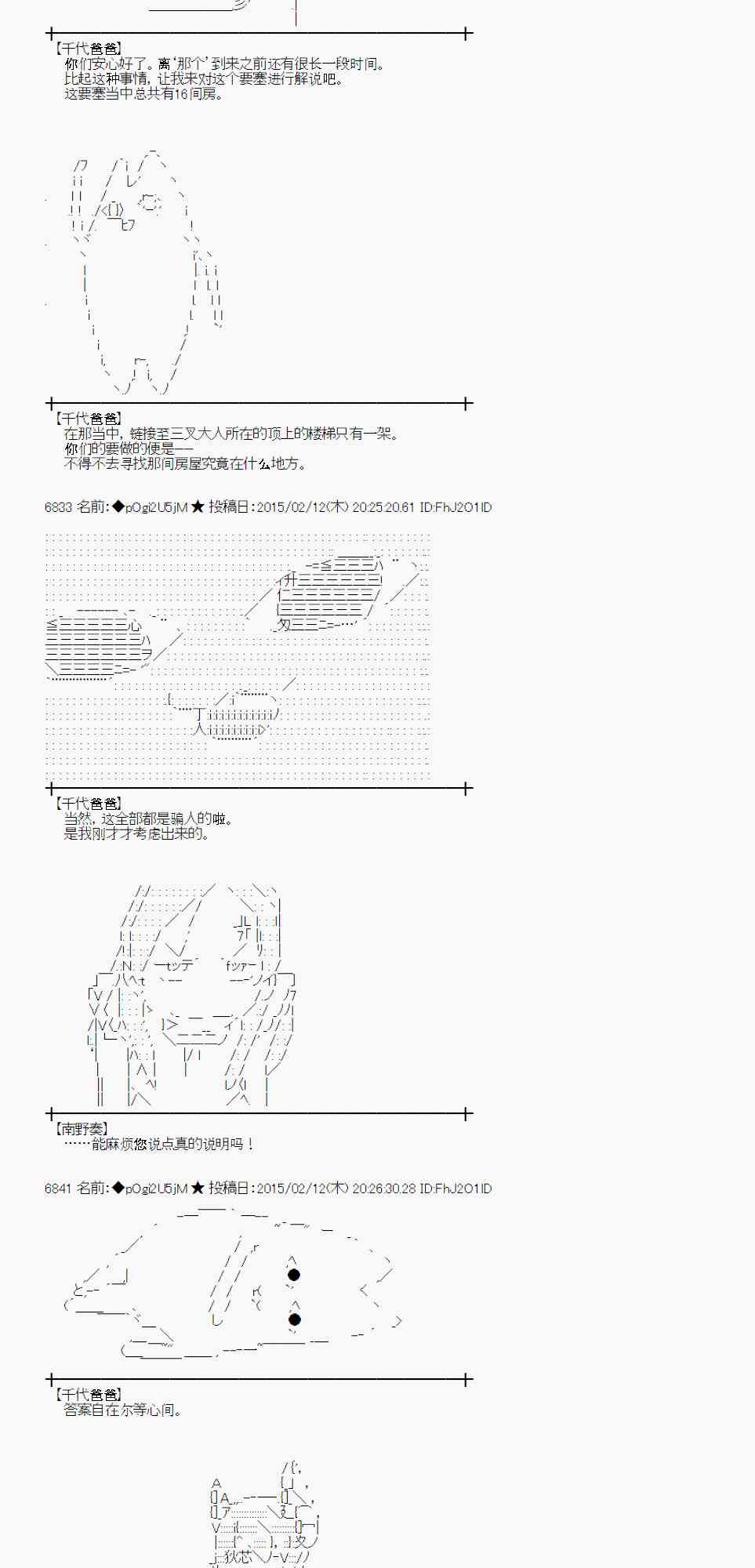 蕾米莉亚似乎在环游世界 - 56话(1/2) - 4